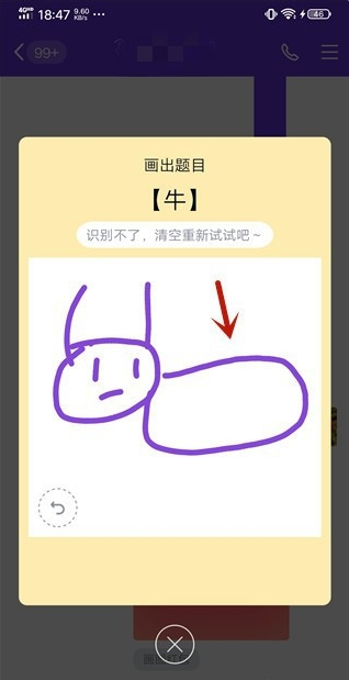 QQ画图红包牛的方法教程