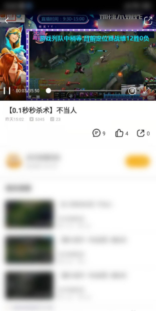 虎牙直播怎么看直播回放 虎牙直播看直播回放具体操作步骤