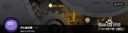 WeGame怎么改用户名?WeGame改用户名的方法