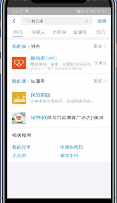 支付宝退出我的家的方法