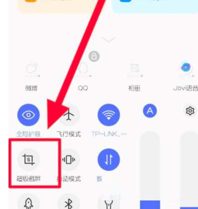 vivoX70Pro+怎么滚动截长屏?vivoX70Pro+滚动截长屏教程