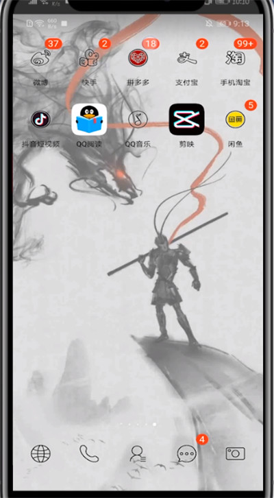 拼多多中种树领水果的步骤教程