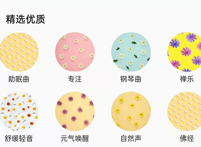 QQ音乐助眠音乐区在哪里?QQ音乐助眠音乐方法