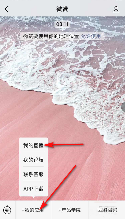 我来教你微信是否支持直播功能,微信如何发起直播。