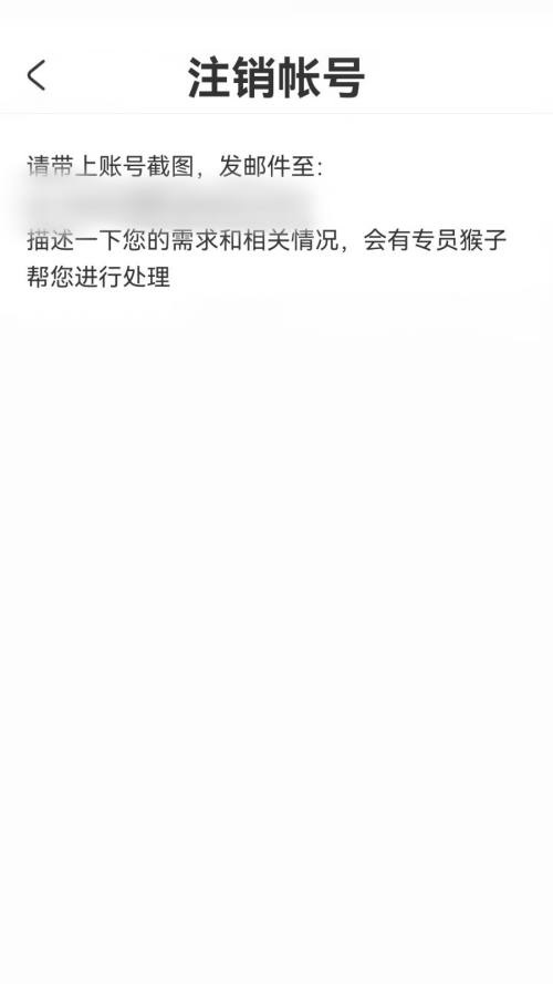 AcFun怎么注销帐号?AcFun注销帐号方法