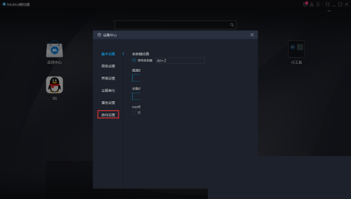 mumu模拟器怎么设置快捷键?mumu模拟器设置快捷键方法