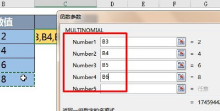 excel怎样使用数学和三角函数MULTINOMIAL？excel数学和三角函数MULTINOMIAL使用教程