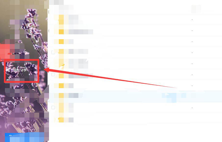 百度网盘工作空间怎么创建文件夹? 百度网盘工作空间创建文件夹方法技巧