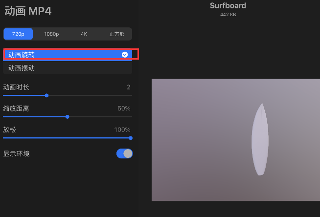 procreate怎么导出旋转动画?procreate导出旋转动画教程介绍
