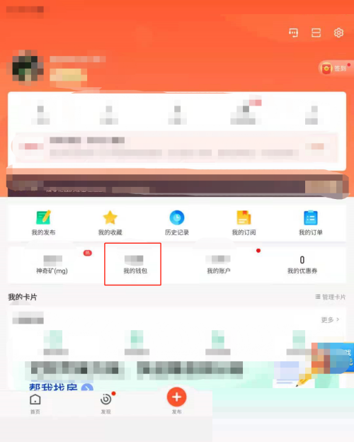 58同城怎么查看常见问题？58同城查看常见问题教程