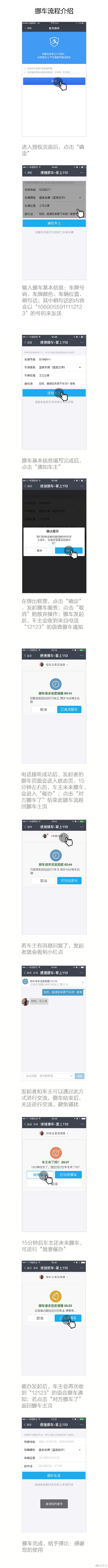图文详解用支付宝一键挪车。