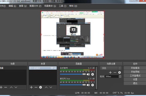 OBS Studio怎么录屏 OBS Studio录屏的具体方法