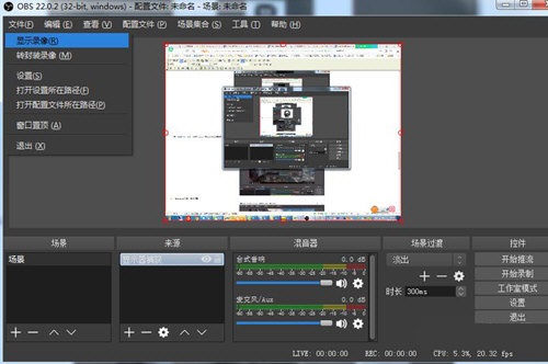 OBS Studio怎么录屏 OBS Studio录屏的具体方法