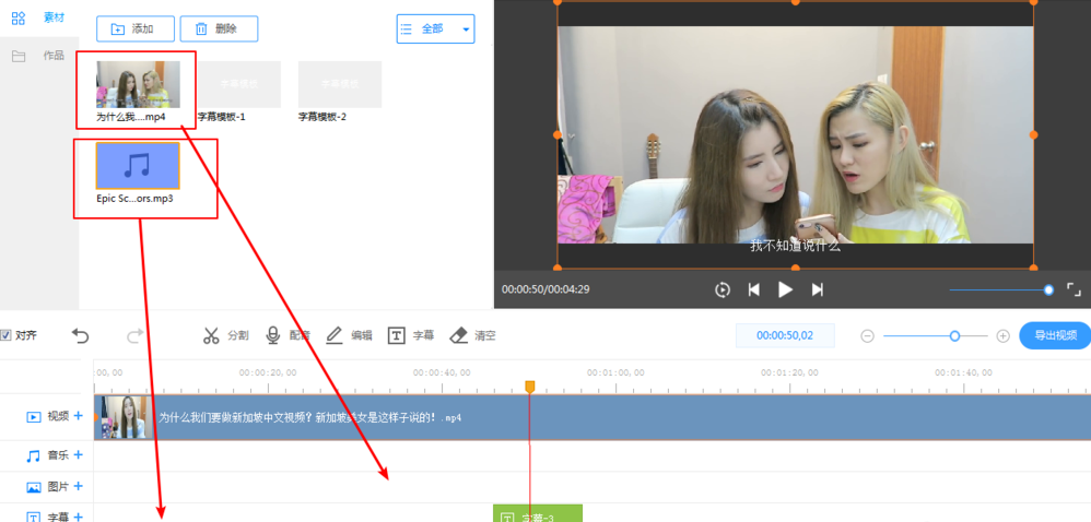 小编教你给视频配音并不难。