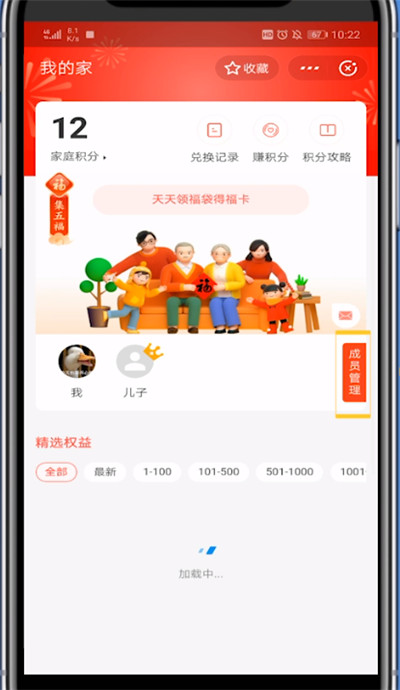 支付宝退出我的家的方法