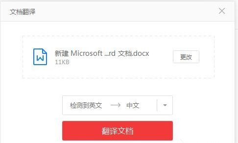 小编教你解决有道词典多种翻译方式。