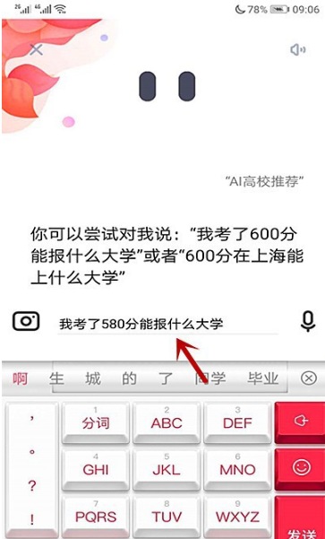 夸克高考怎么用 夸克高考怎么打开