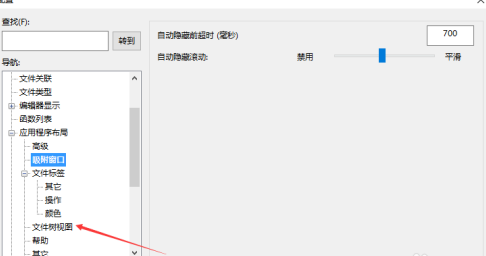 UE编辑器如何设置网络浏览器？UE编辑器设置网络浏览器的方法