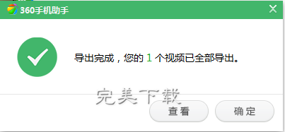 分享将微信小视频保存导出的详细方法分享。