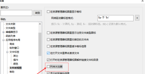 UE编辑器如何设置网络浏览器？UE编辑器设置网络浏览器的方法
