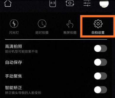 无他相机在哪开启男生妆容适配功能 无他相机设置男生妆容适配的方法