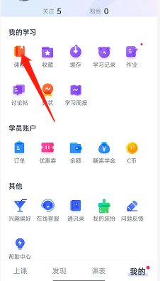 cctalk怎么查找个人课程？cctalk如何查找个人课程方法