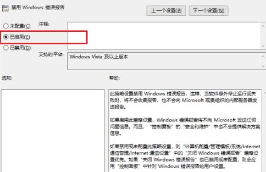 WIN10开机出现无限werfault错误的处理操作步骤
