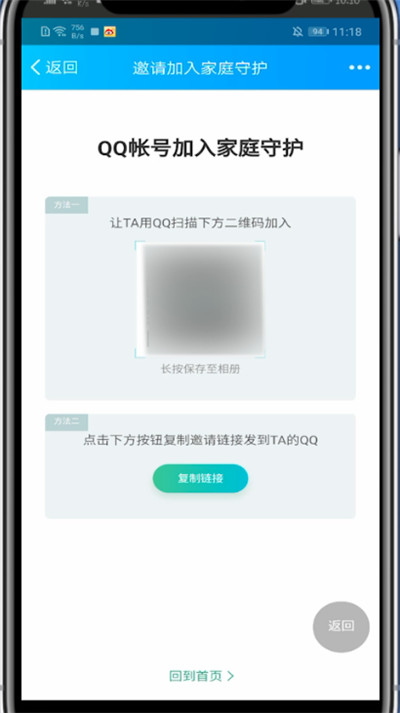 qq中设置儿童模式的操作教程
