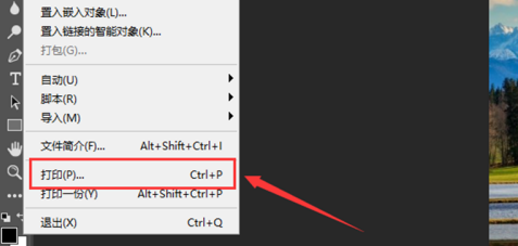 photoshop2020如何横向打印？photoshop2020横向打印的操作流程
