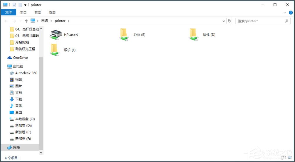 win10无权限使用网络资源怎么办?win10无权限使用网络资源的解决教程(4)