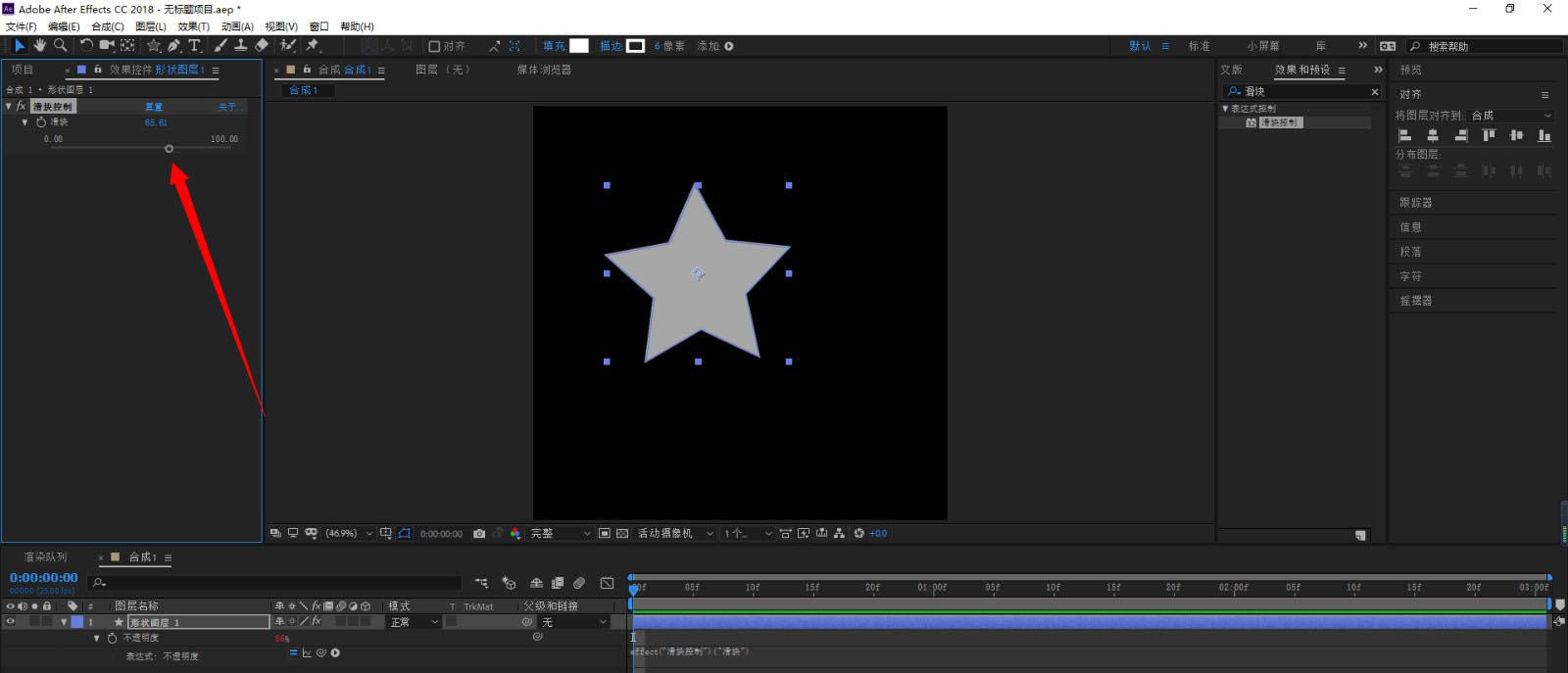 AE滑块工具如何调整图层的不透明度？AE调整图层不透明度操作方法