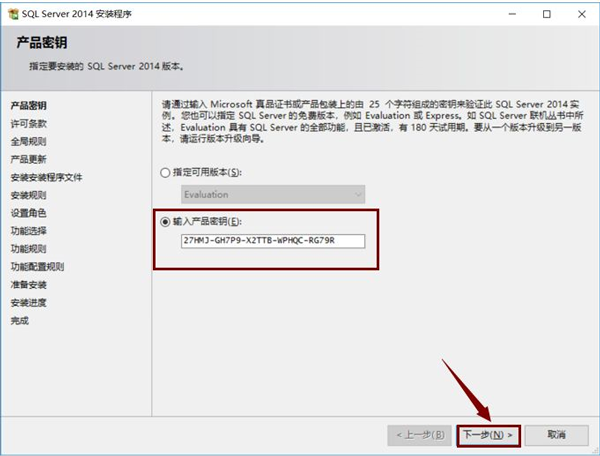 sql2014怎么安装?sql2014安装教程