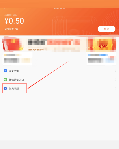 58同城怎么查看常见问题？58同城查看常见问题教程