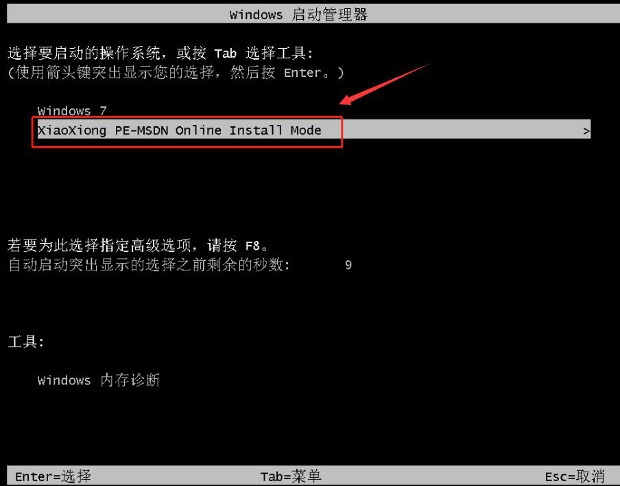 小编教你小熊一键重装系统如何重装Win7，参考方法说明。