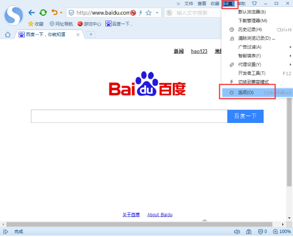 关于搜狗浏览器中如何禁用某些插件。