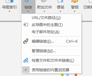 小编教你解决MindManager思维导图如何添加超链接,扩充导图内容。