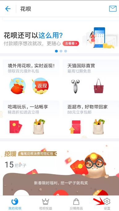 关于不想再剁手,先关了支付宝花呗。