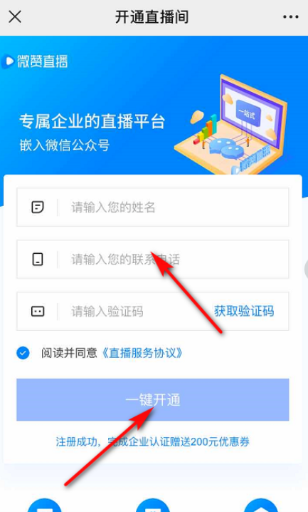 我来教你微信是否支持直播功能,微信如何发起直播。