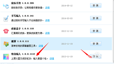 搜狗输入法打出火星文彩虹字的操作步骤