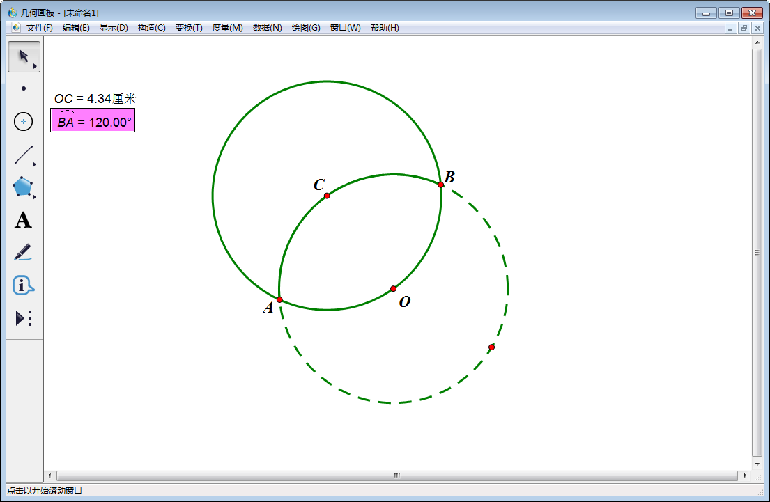 分享几何图板实操教学。
