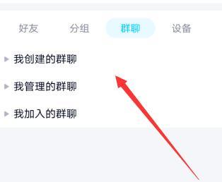 qq中设置需修正作业的简单方法