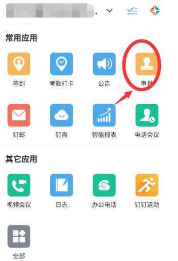 手把手为你讲解钉钉考勤签到忘了,再补一个呗。