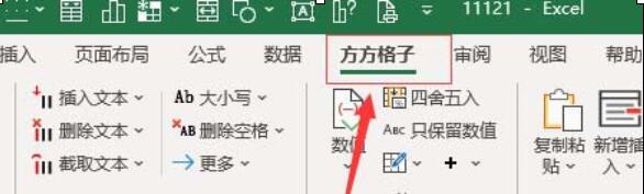 Excel表格实现行间随机排序的操作方法