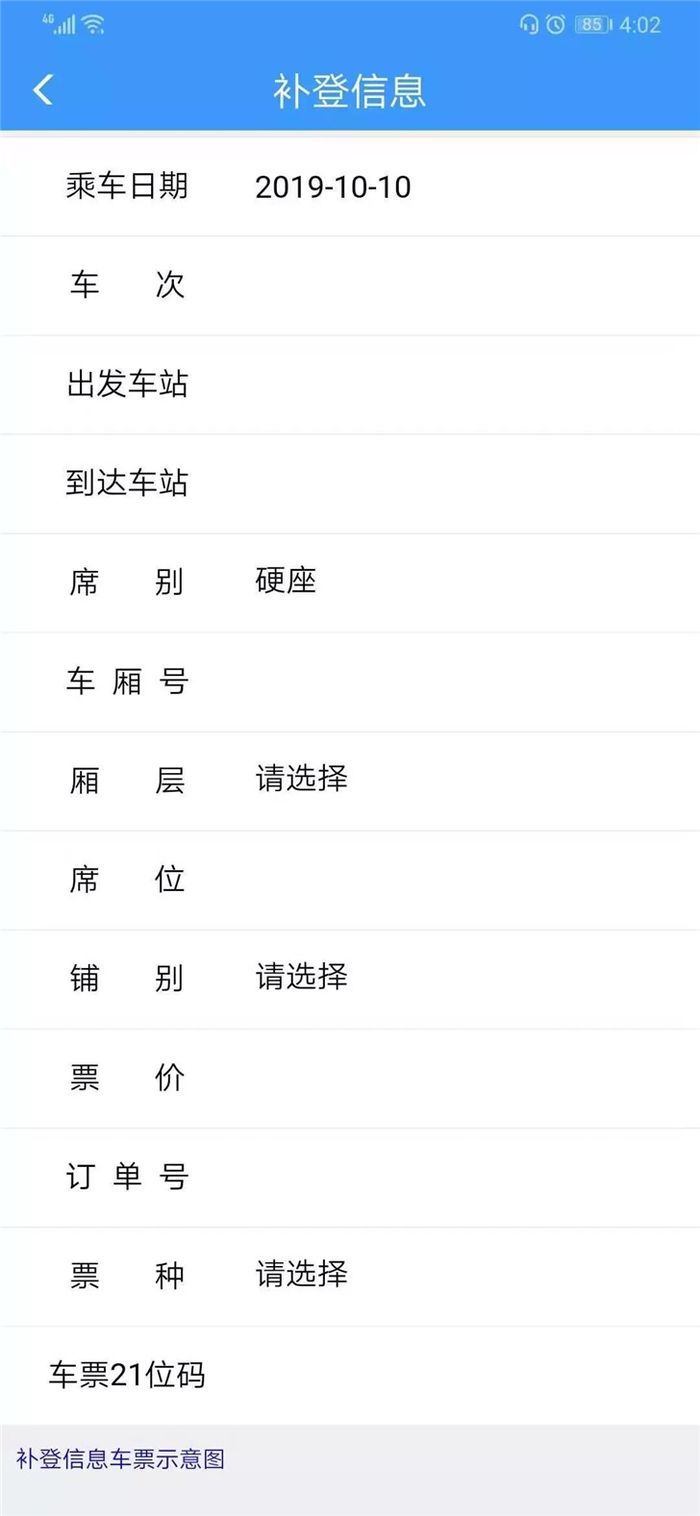 我来分享高铁积分免费换取火车票。
