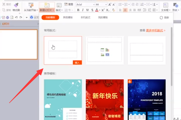 powerpoint2010中如何设置自定义动画功能?powerpoint2010中设置自定义动画功能