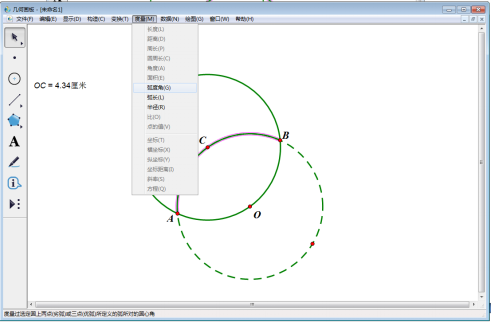 分享几何图板实操教学。