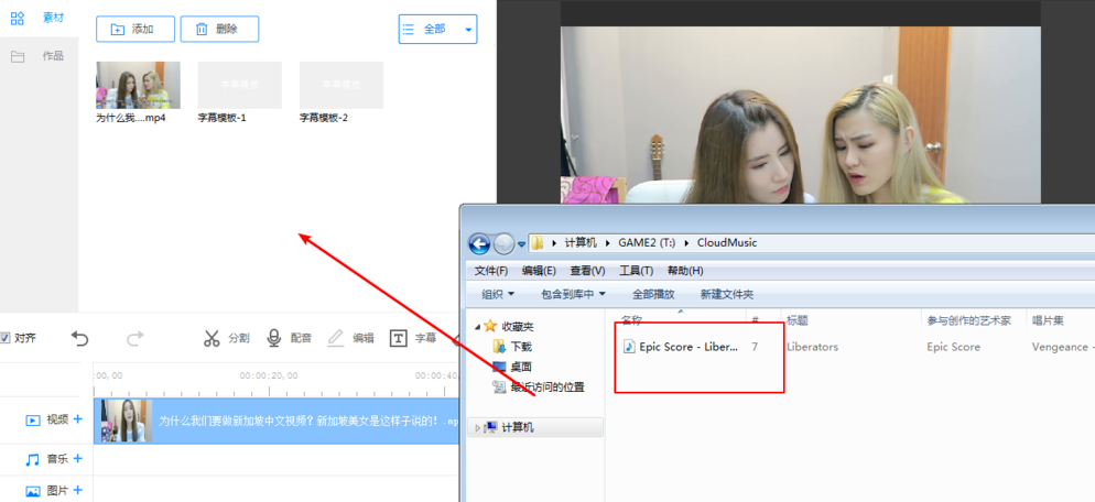 小编教你给视频配音并不难。