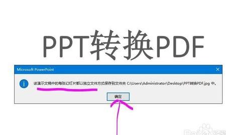 ppt2013转成pdf格式文件的操作方法