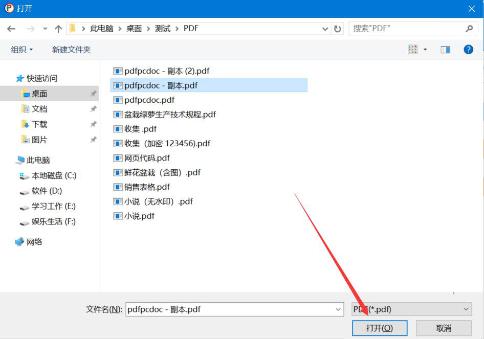 我来教你星如PDF转换器如何分割PDF文件，PDF分割方法。