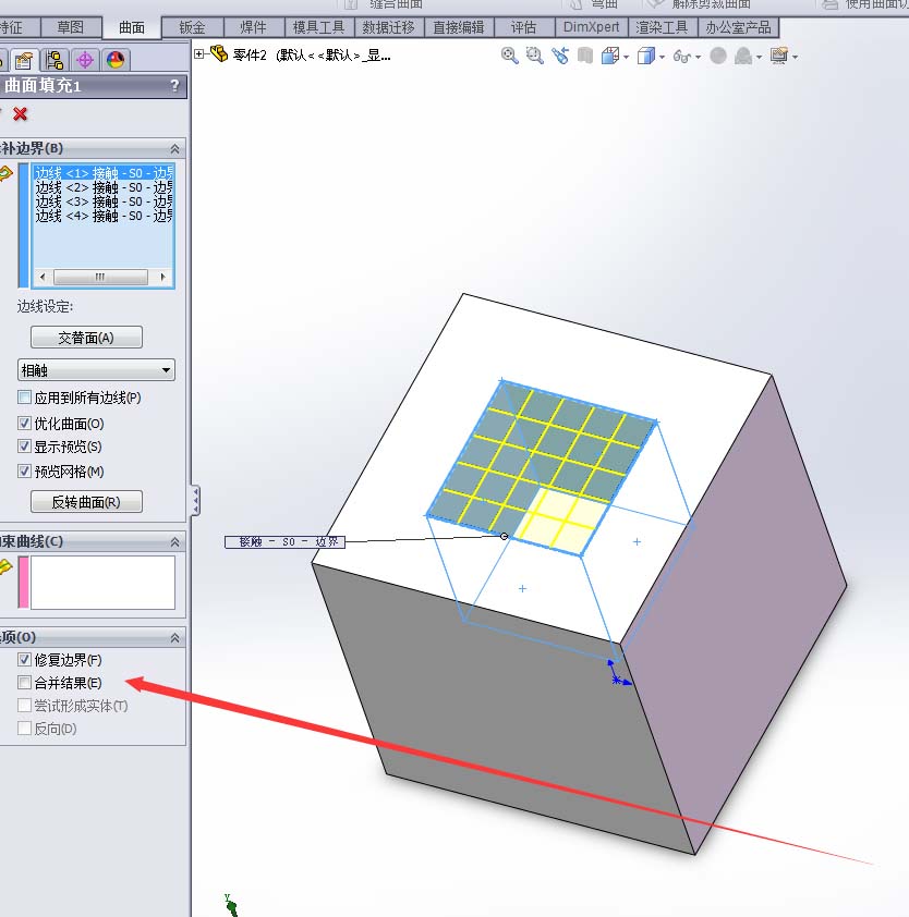 Solidworks填充曲面的操作方法